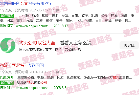 物流公司取名大全最新 - 物流公司取名大全