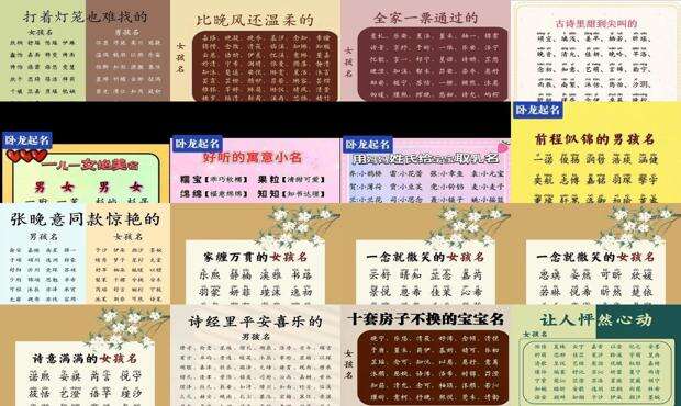 新生儿起名字大全免费 - 新生儿起名