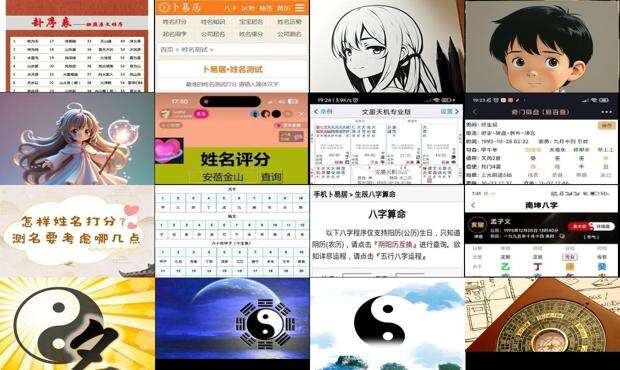 周易起名网唯一官网 - 周易起名测分
