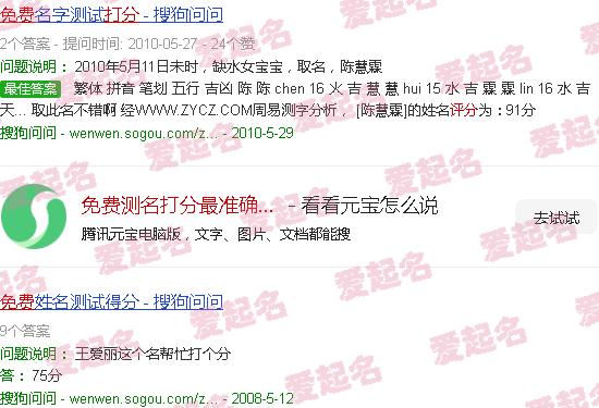 免费测名打分最准确的软件 - 免费测名打分最准确的软件