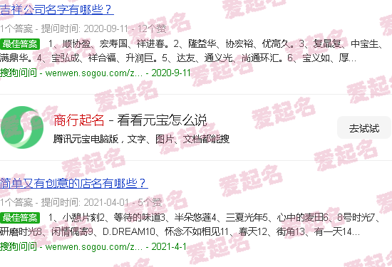 烟酒商行起名 - 商行起名