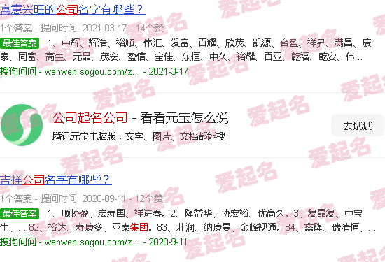 公司起名公司免费测试 - 公司起名公司