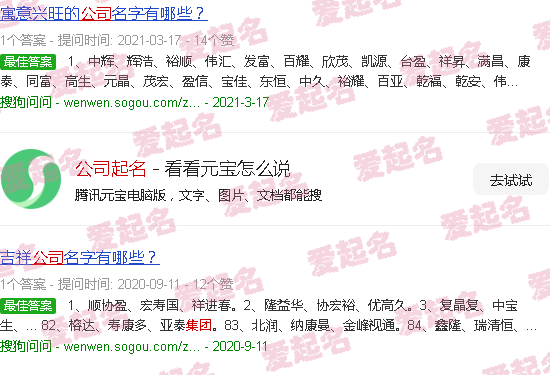 公司起名字大全免费 - 公司起名