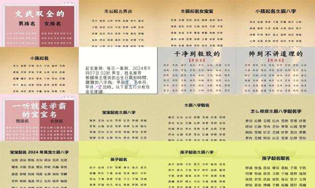 马年起名字大全男孩 - 起名字大全男孩生辰八字起名