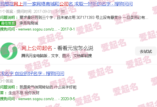 网上公司起名 打分 - 网上公司起名