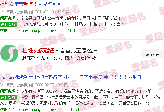 杜姓女孩起名100分 - 杜姓女孩起名