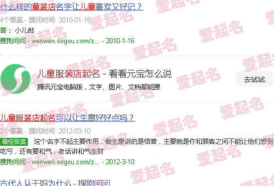 儿童服装店需要多少钱 - 儿童服装店起名