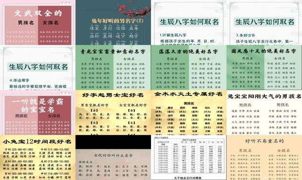 生辰八字免费起名男孩儿 - 生辰八字免费起名