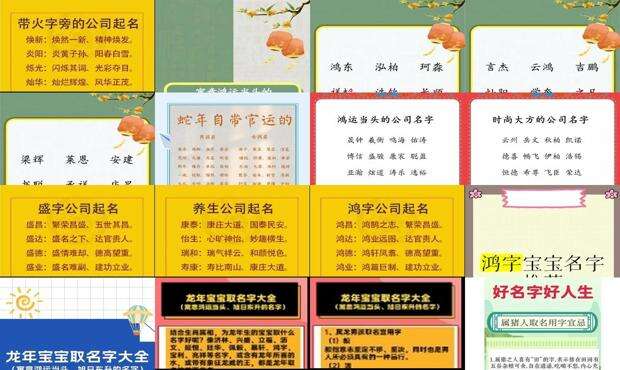 鸿运这个名字怎么样 - 鸿运取名网