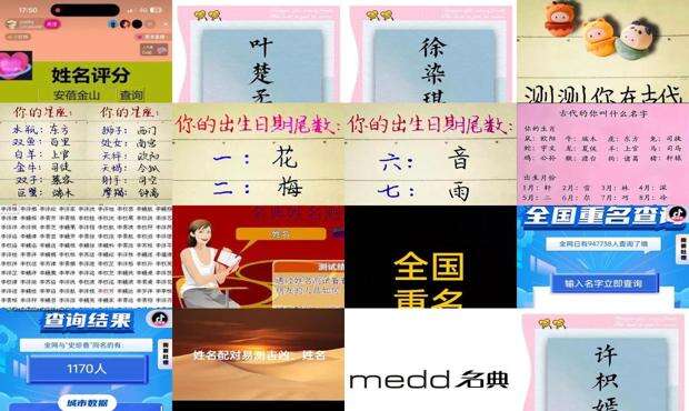 名典测名网name321 - 名典测名