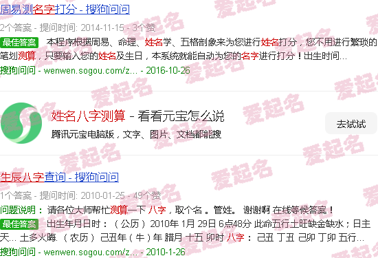 姓名八字测算方法 - 姓名八字测算