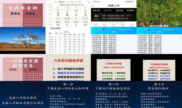 八字起名免费 - 八字起名打分