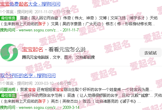 宝宝起名字生辰八字免费周易 - 宝宝起名