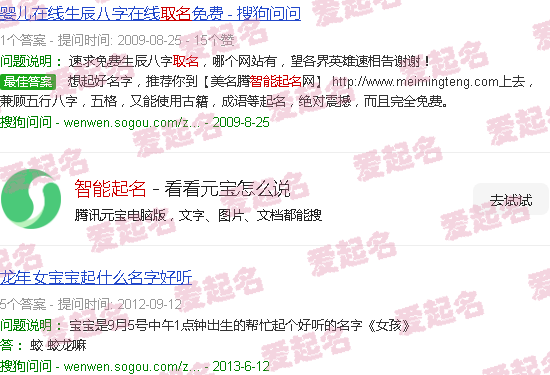 智能起名小程序 - 智能起名