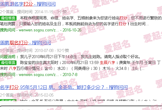 八字起名免费 - 八字起名打分
