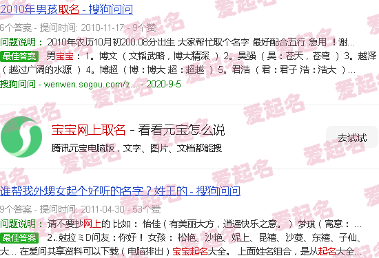 宝宝网上取名字怎么取 - 宝宝网上取名