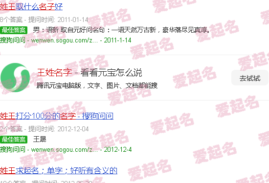 王姓名字怎么取 - 王姓名字