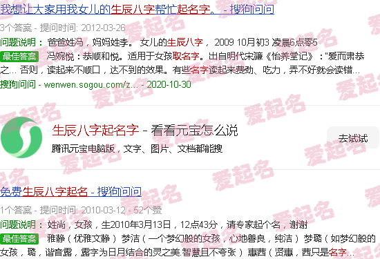 生辰八字起名字女孩 - 生辰八字起名字