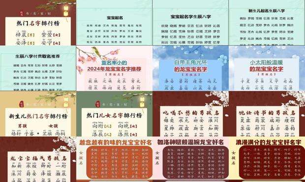 新生宝宝起名字男孩 - 新生宝宝起名