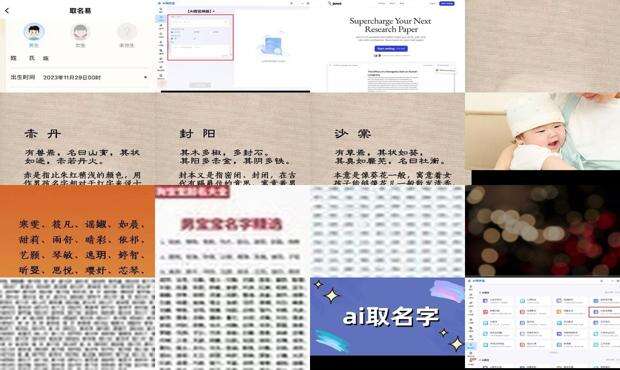 宝宝起名参考看看 - 宝宝起名器