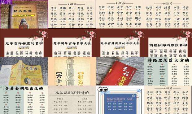 起名典起名网 - 起名典