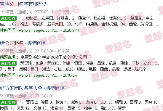 公司取名网站带多多 - 公司取名网站