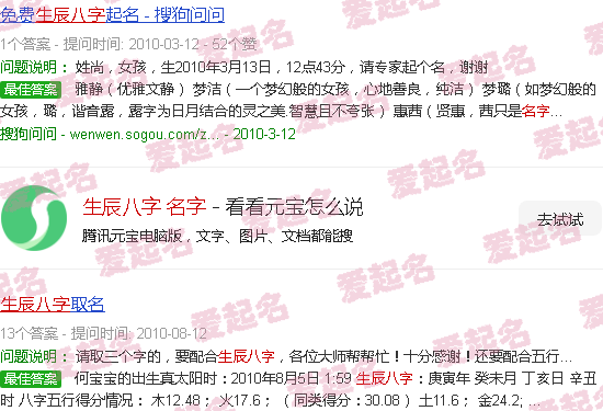 生辰八字名字测算 免费 - 生辰八字 名字