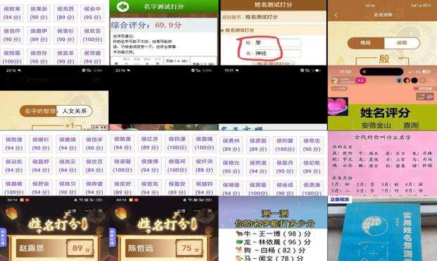 1518姓名测试 - 姓名预测