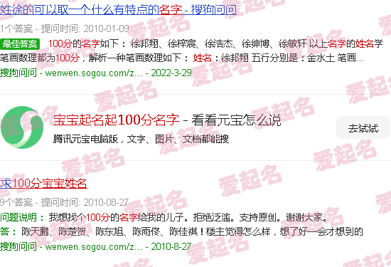 宝宝起名 - 宝宝起名起100分名字