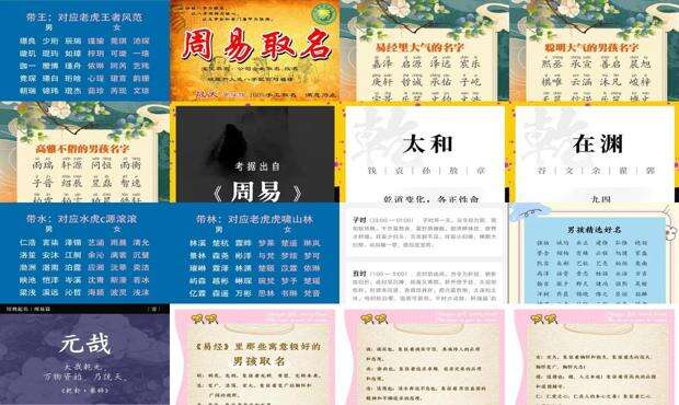周易在线起名算命 - 周易在线取名