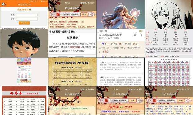 周易在线测试名字 - 周易在线测名