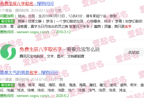 免费生辰八字取名改名 - 免费生辰八字取名字