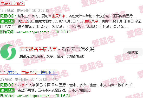 宝宝起名生辰八字五行 - 宝宝起名生辰八字