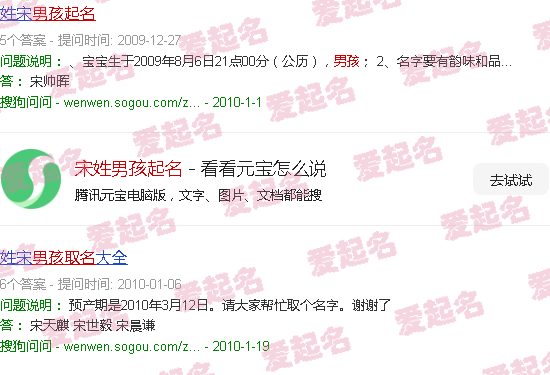 宋姓男孩起名字大全 - 宋姓男孩起名