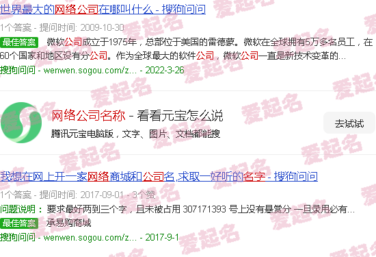 网络公司名称大全 - 网络公司名称