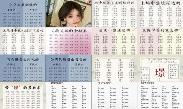 抖音最新名字 - 最新名字