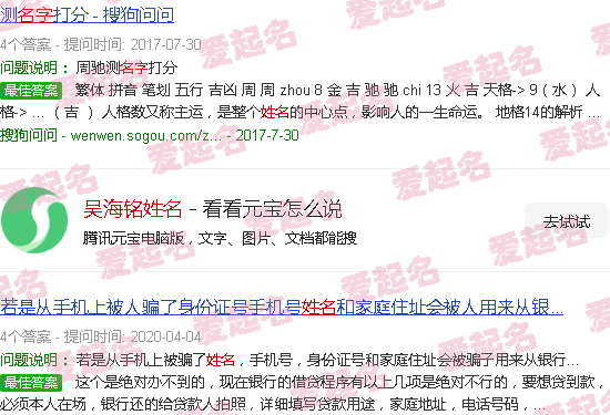 吴海名字 - 吴海铭姓名测试