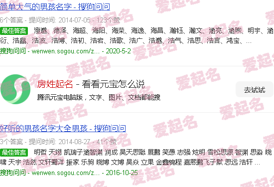 房姓起名顺口溜 - 房姓起名