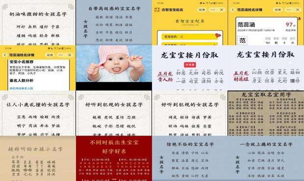 婴儿起名测试 - 婴儿起名测名