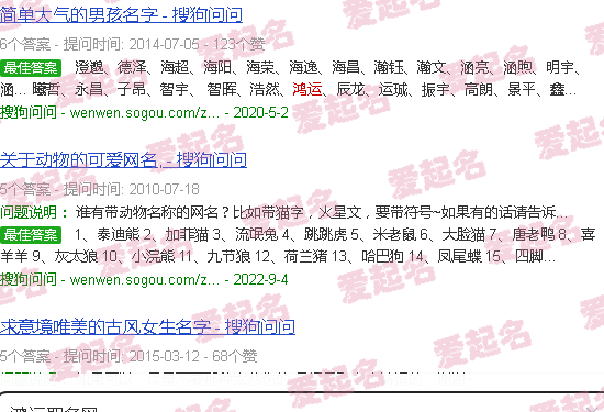 鸿运这个名字怎么样 - 鸿运取名网