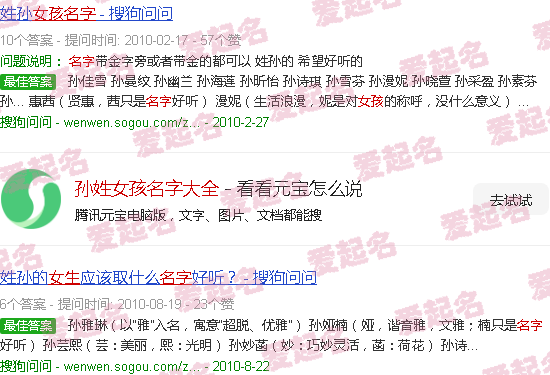 孙姓女孩名字大全 - 孙姓女孩名字大全