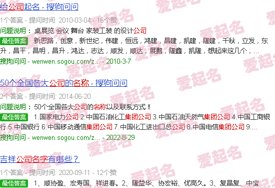 公司名字测试免费测名字吉凶 - 公司名字