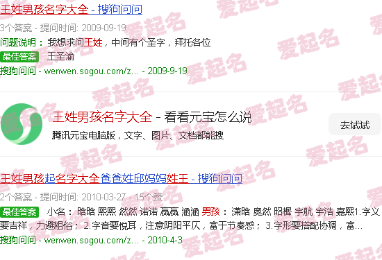 王姓男孩名字大全两个字 - 王姓男孩名字大全