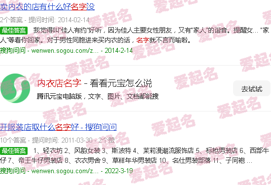 内衣店名字怎么起好听又好记 - 内衣店名字