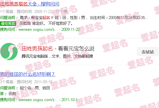 田姓男孩起名有寓意的 - 田姓男孩起名