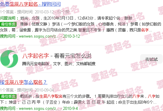 八字起名字最佳字大全 - 八字起名字