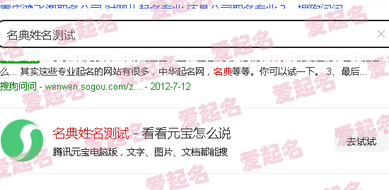 名典姓名测试打分算命 - 名典姓名测试