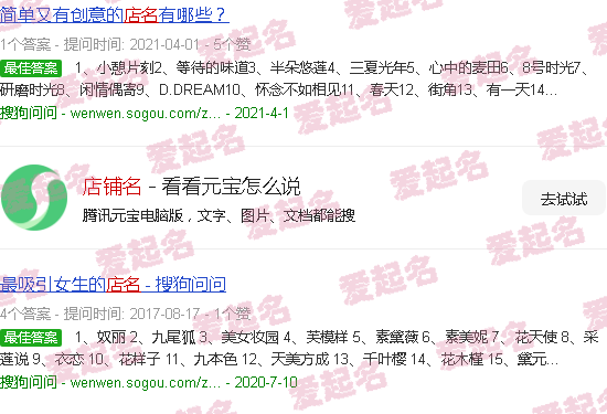 店铺名称英文 - 店铺名称