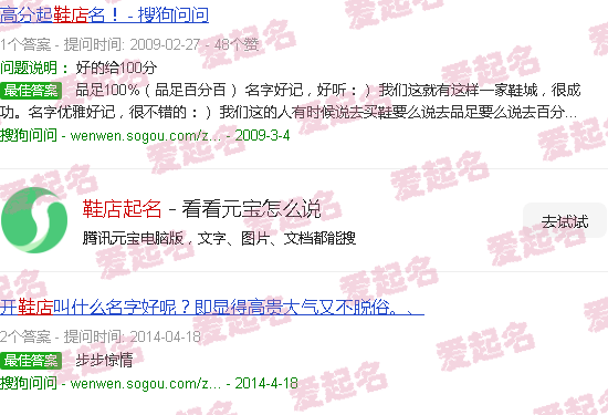 鞋店起名字简单大气 - 鞋店起名