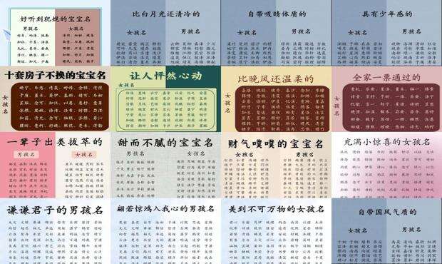 宝宝免费取名测名大全 - 宝宝免费取名